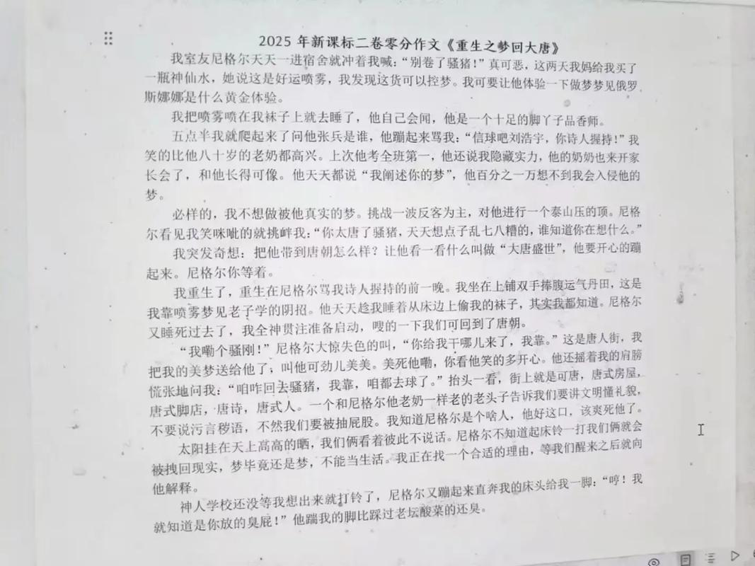 2020高考零分作文篇二 第1张 2020高考零分作文篇二 第1张