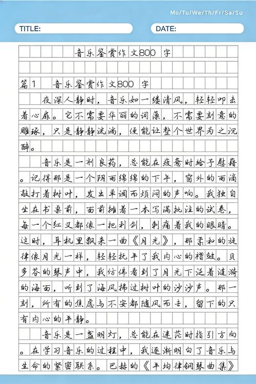 高中欣赏的议论文800字 第1张 高中欣赏的议论文800字 第1张