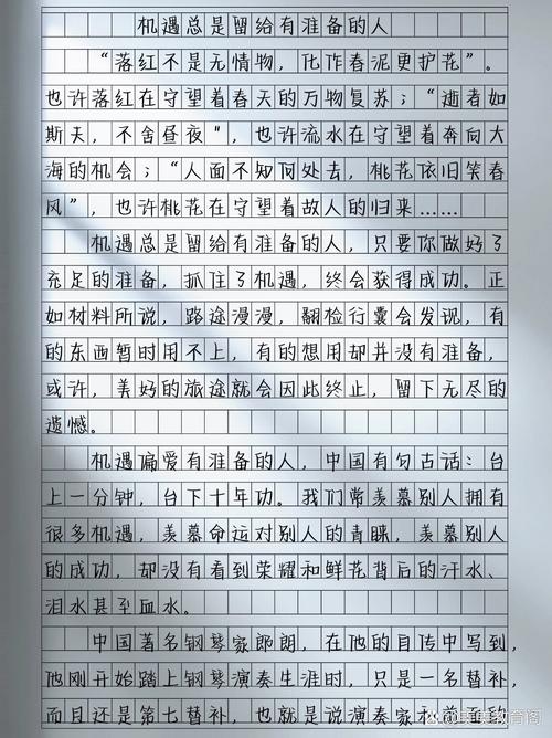 做好准备才能收获完美作文1000字 第1张 做好准备才能收获完美作文1000字 第1张