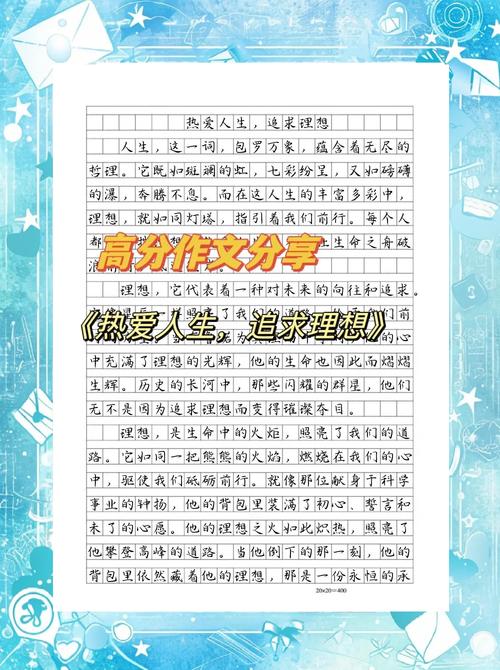 高中生以追求为话题的作文 第1张 高中生以追求为话题的作文 第1张
