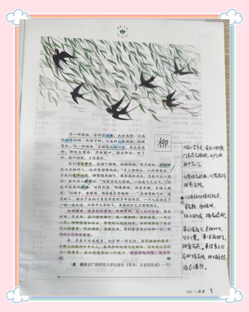 关于柳永的想象作文 第1张 关于柳永的想象作文 第1张
