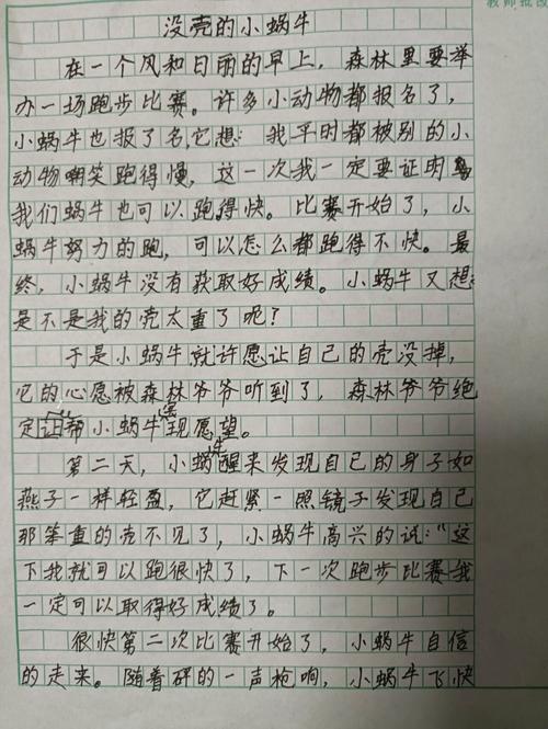 暗影军团的来袭高二想象作文 第1张 暗影军团的来袭高二想象作文 第1张
