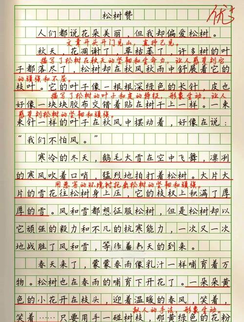 自然礼赞?高二作文 第1张 自然礼赞?高二作文 第1张