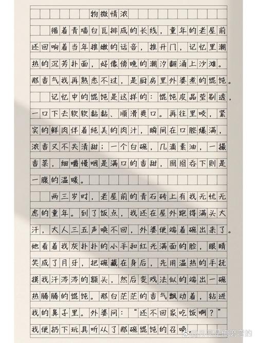 高二1000字写物作文：表情  第1张