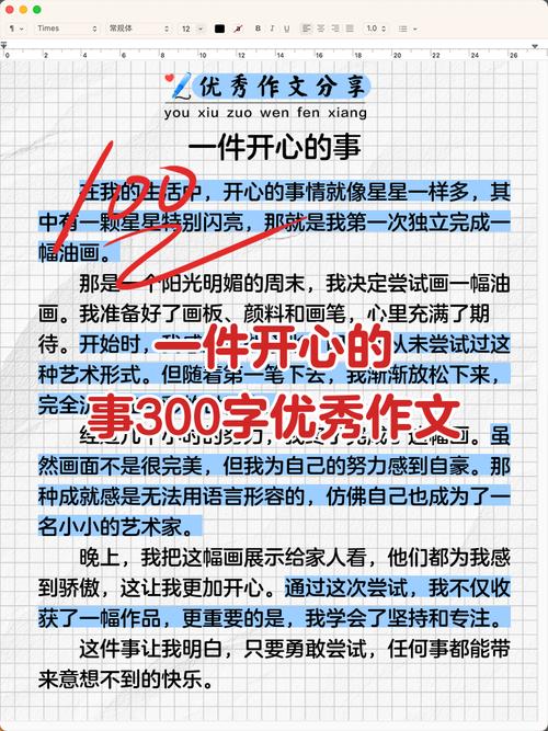 说明文作文:我的开心小屋 第1张 说明文作文:我的开心小屋 第1张