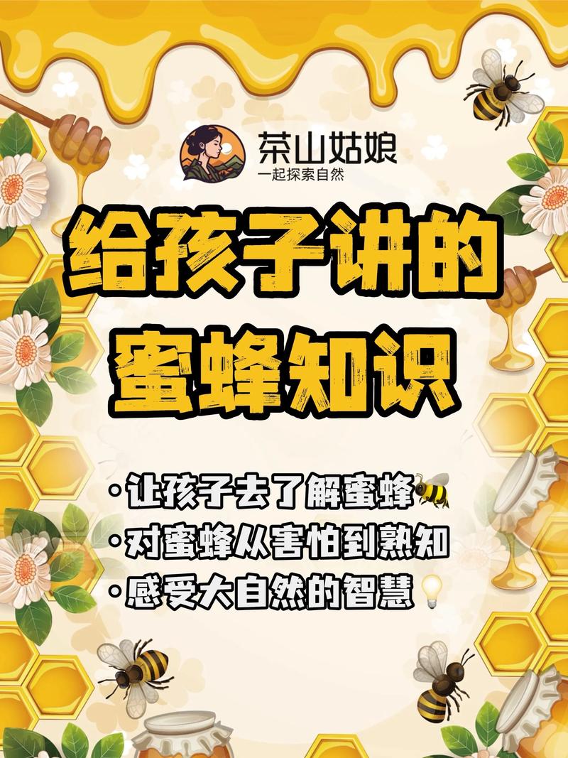 高二1000字说明文:蜜蜂的秘密 第1张 高二1000字说明文:蜜蜂的秘密 第1张