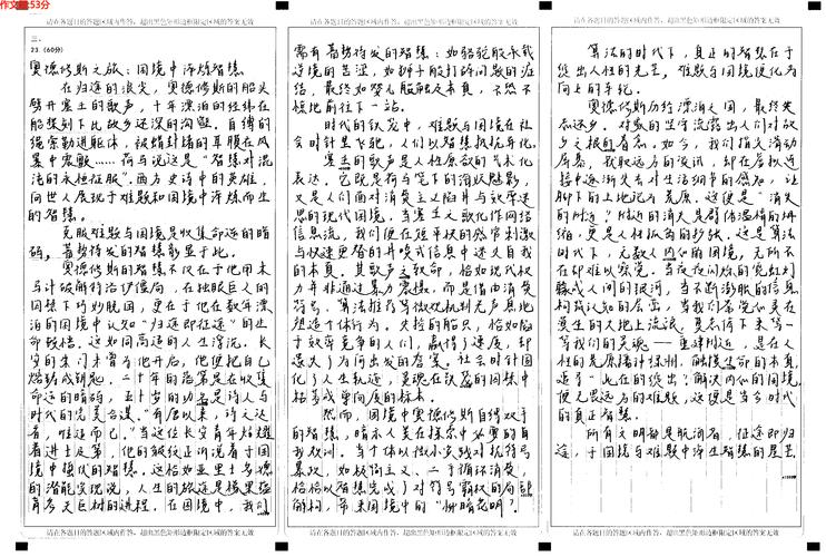 2021年高考作文预测:“囚鸟” 第1张 2021年高考作文预测:“囚鸟” 第1张
