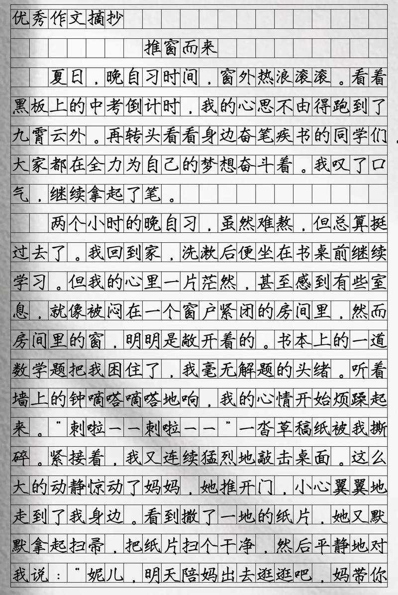以画扇窗给自己为题的高考优秀作文范文4篇 第1张 以画扇窗给自己为题的高考优秀作文范文4篇 第1张