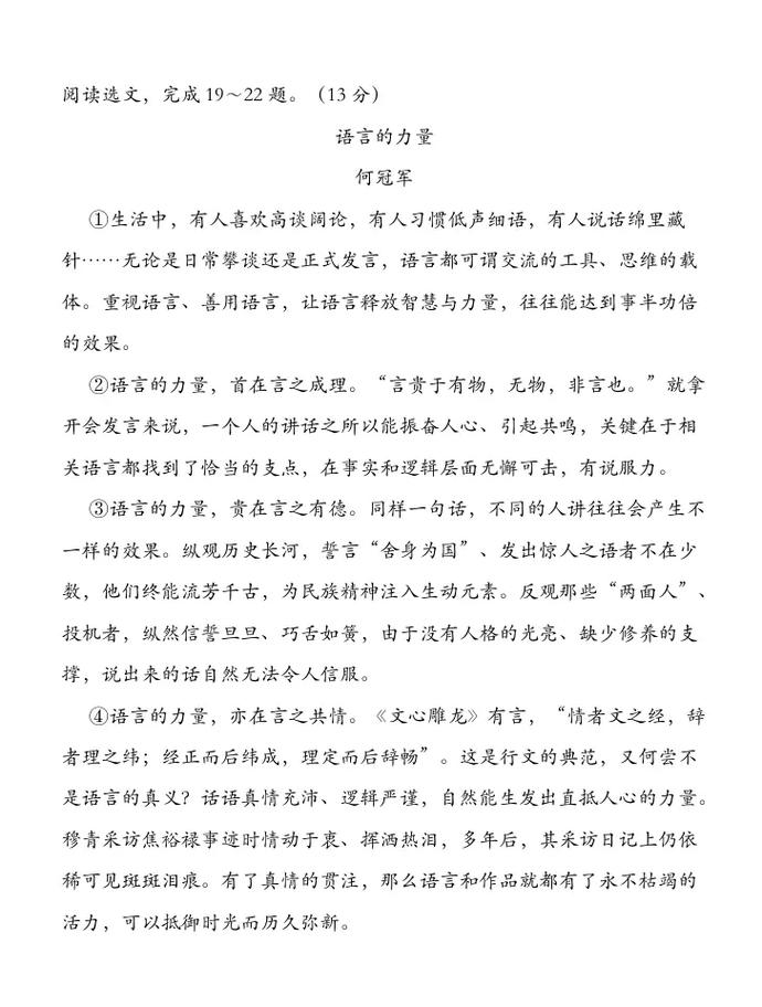 关于读书的议论文  第1张