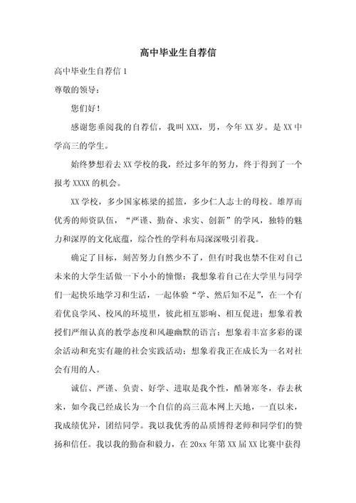 2020年给高三毕业生的一封信作文 第1张 2020年给高三毕业生的一封信作文 第1张