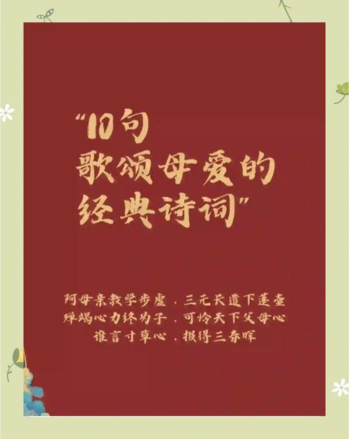 关于母亲节的诗歌 第1张 关于母亲节的诗歌 第1张