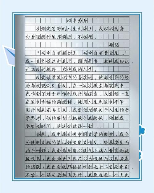 高二1000字应用文:真实的谎言 第1张 高二1000字应用文:真实的谎言 第1张