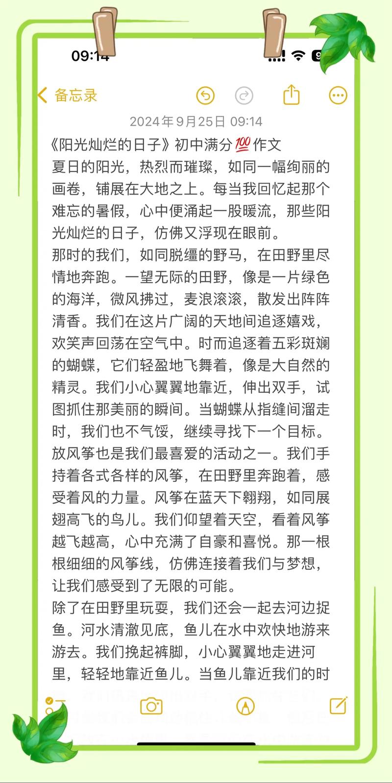 高二周记500字:阳光下的日子 第1张 高二周记500字:阳光下的日子 第1张