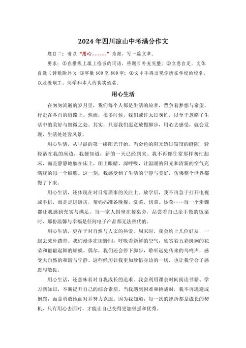 高三900字应用文:打开心锁 第1张 高三900字应用文:打开心锁 第1张