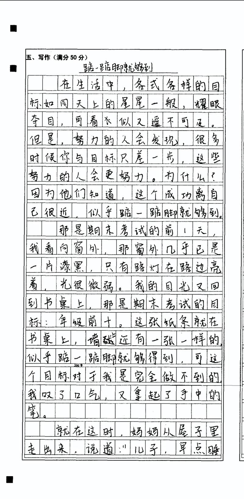高中生关于期末考试随笔800字 第1张 高中生关于期末考试随笔800字 第1张