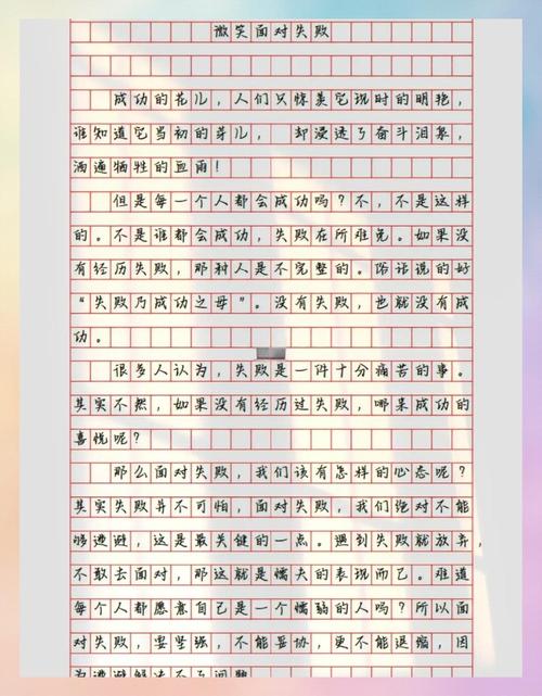 高三应用文1000字:纸上高三 第1张 高三应用文1000字:纸上高三 第1张