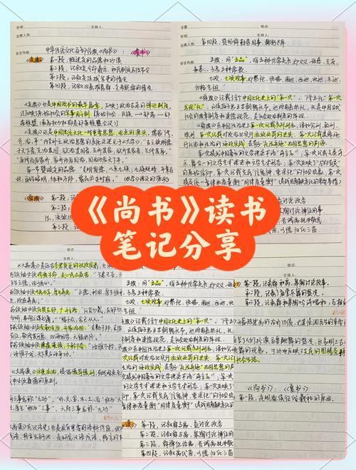 高一读书笔记700字 【三篇】 第1张 高一读书笔记700字 【三篇】 第1张