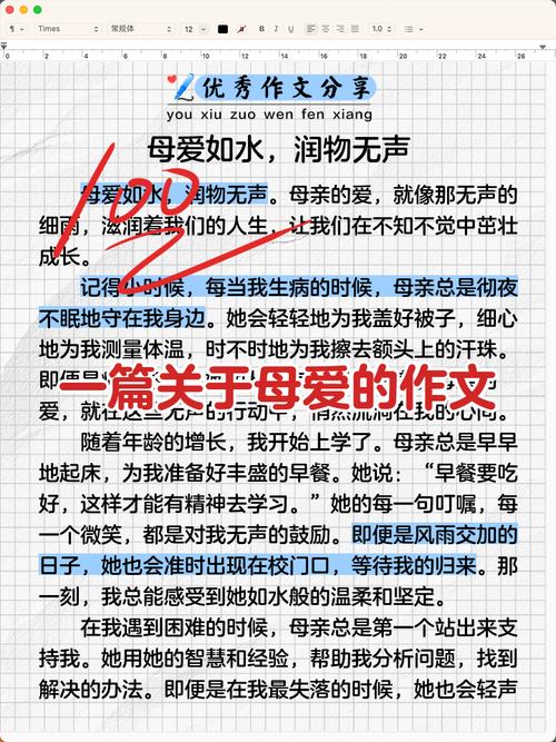 高一周记500字:母爱 第1张 高一周记500字:母爱 第1张
