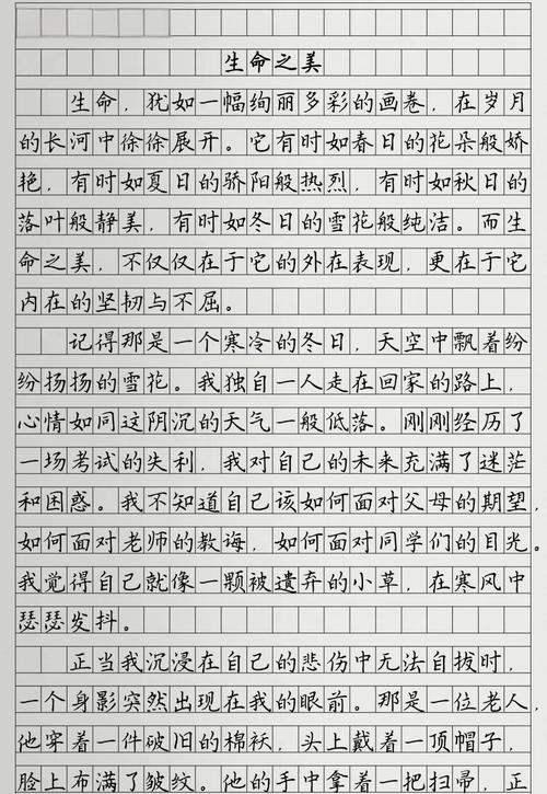 生命之道作文300字 第1张 生命之道作文300字 第1张
