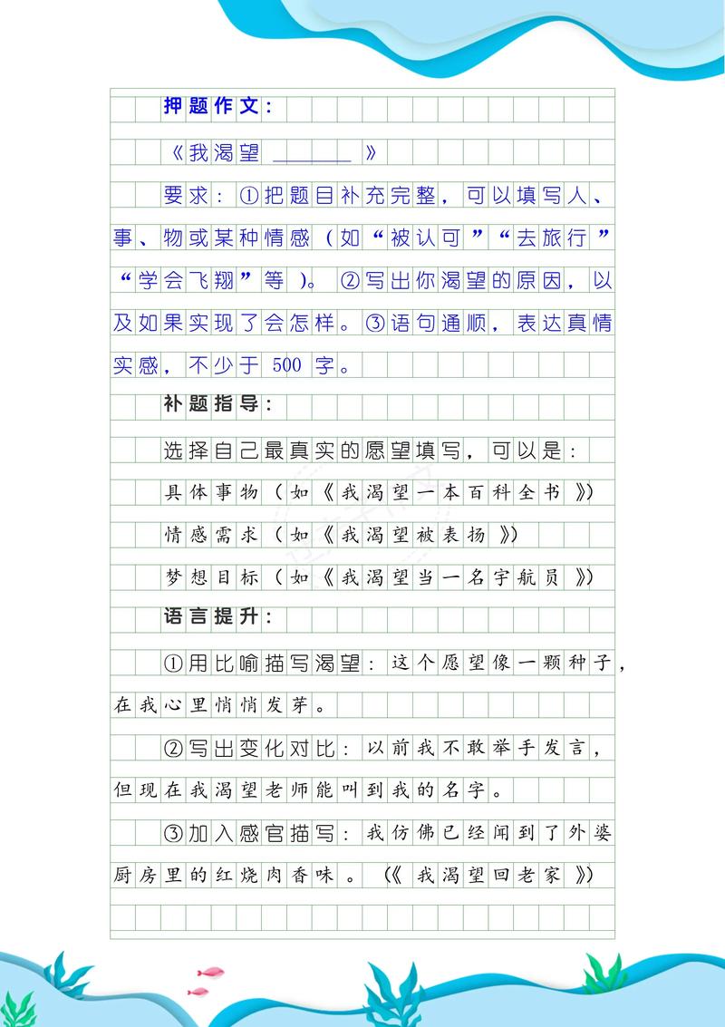 半命题作文1000字给自己一个什么 第1张 半命题作文1000字给自己一个什么 第1张