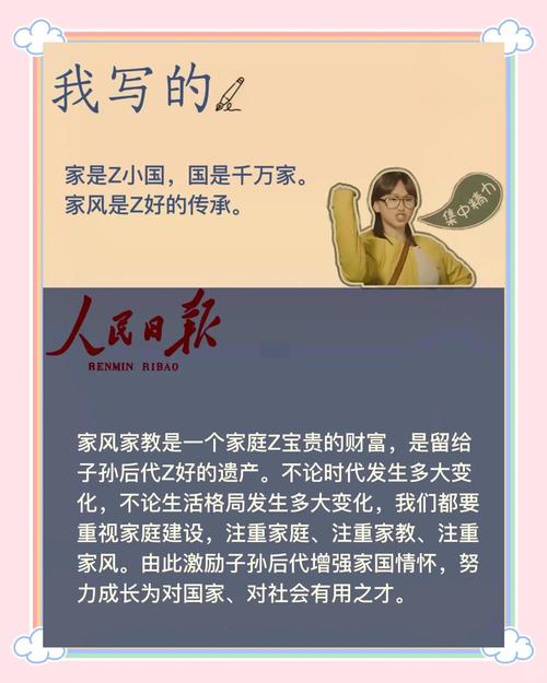 最好的家风,永远是这5句话 第1张 最好的家风,永远是这5句话 第1张