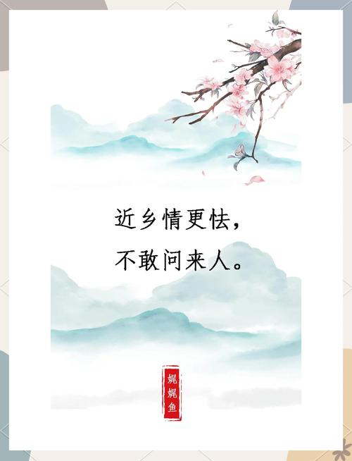 近乡情更怯,不敢问来人——思乡之情,自古如此 第1张 近乡情更怯,不敢问来人——思乡之情,自古如此 第1张