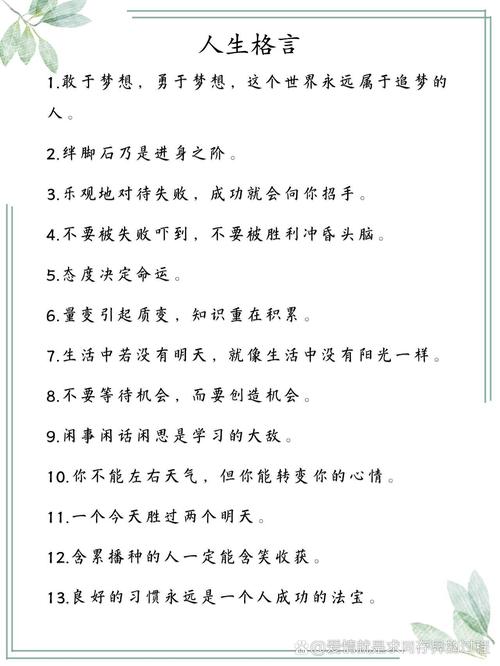 历史上三位高人三句格言:从对待错误的态度,能看出你的人生境界 第1张 历史上三位高人三句格言:从对待错误的态度,能看出你的人生境界 第1张