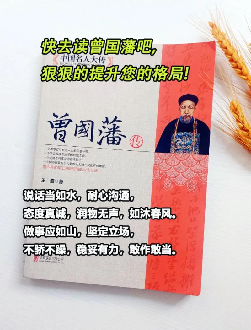 你知道曾国藩家训有哪些吗?后代没出过败家子! 第1张 你知道曾国藩家训有哪些吗?后代没出过败家子! 第1张