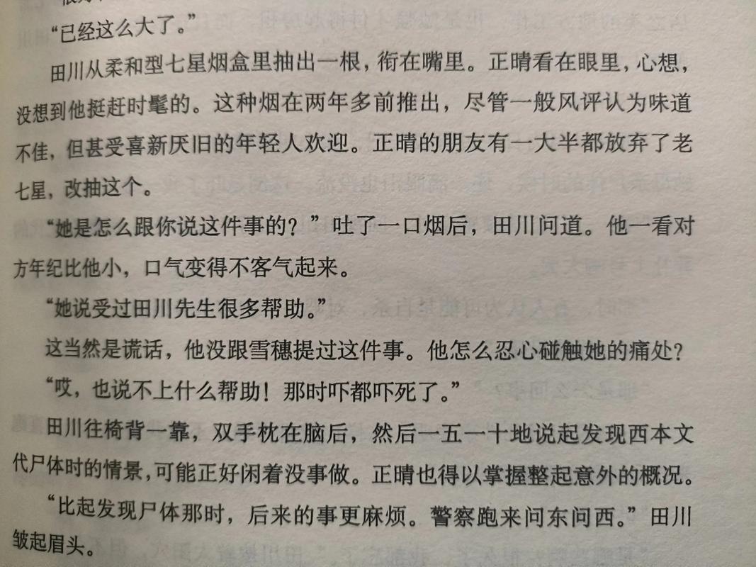 东野圭吾的《白夜行》中的爱情悲剧是谁造成的? 第1张 东野圭吾的《白夜行》中的爱情悲剧是谁造成的? 第1张