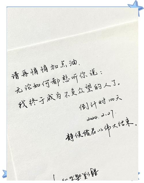 最新的高三励志文章三篇 第1张 最新的高三励志文章三篇 第1张