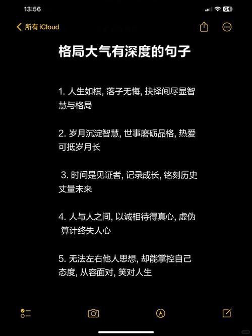 15个很有格局的人生感悟精辟句子,发朋友圈引人深思的文案 第1张 15个很有格局的人生感悟精辟句子,发朋友圈引人深思的文案 第1张