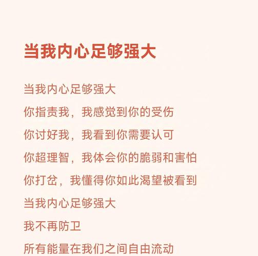 做一个内心强大的人?励志文章  第1张