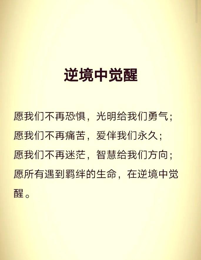 醒悟在绝境  第1张