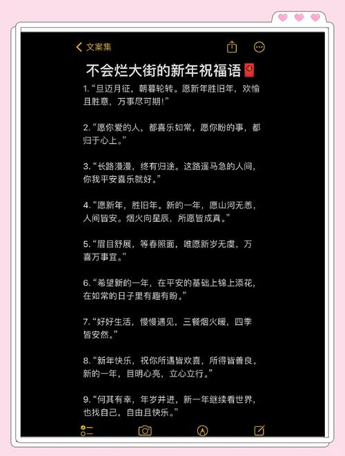2013新年寄语  第1张