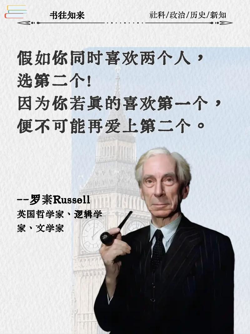 罗素说:“不是读书没用,是你读的那点破书没用。” 第1张 罗素说:“不是读书没用,是你读的那点破书没用。” 第1张