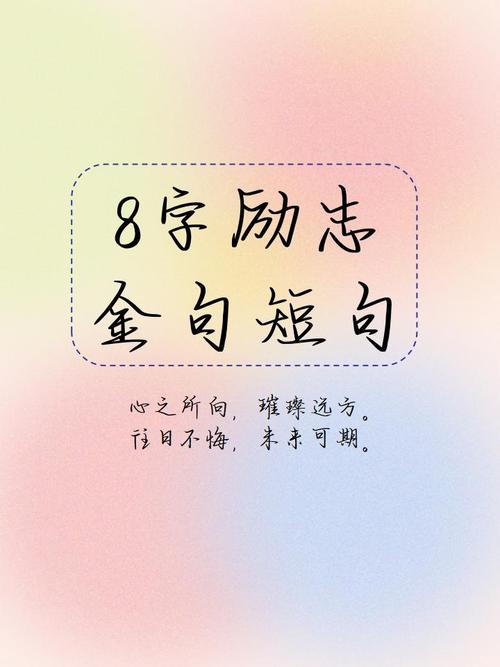 学无止境的励志句子八个字  第1张