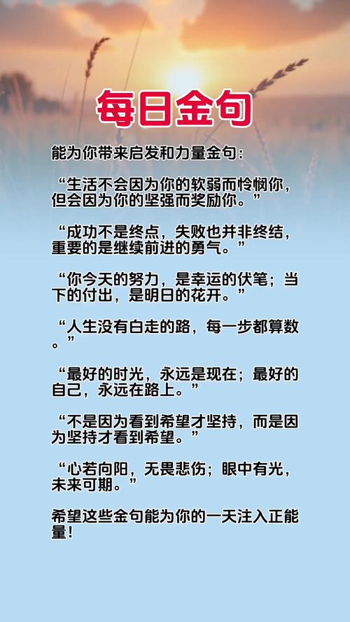 精辟睿智的人生感悟句子,句句富含哲理,读读收获很多 第1张 精辟睿智的人生感悟句子,句句富含哲理,读读收获很多 第1张