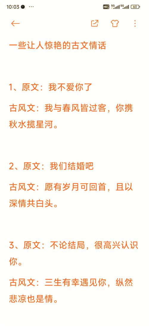 40句古文情话,感觉古人的话更肉麻 第1张 40句古文情话,感觉古人的话更肉麻 第1张