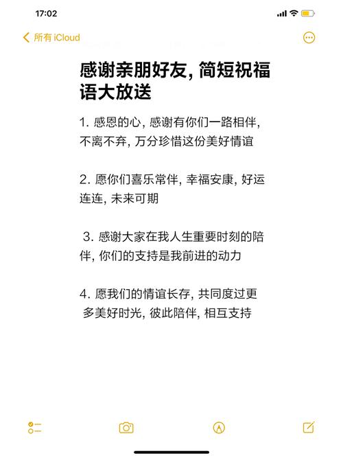简短温馨的友谊祝福语,致好朋友的话 第1张 简短温馨的友谊祝福语,致好朋友的话 第1张
