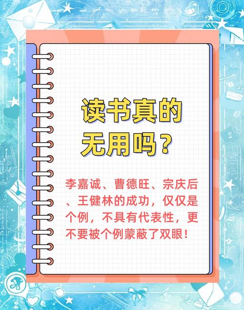 “百无一用是书生”——读书真的无用吗? 第1张 “百无一用是书生”——读书真的无用吗? 第1张