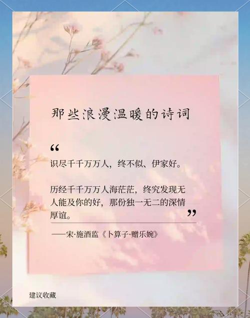 好句子值得摘抄 :38句经典爱情古诗词 第1张 好句子值得摘抄 :38句经典爱情古诗词 第1张
