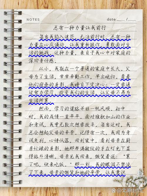 在你的领域里成为旗帜?励志文章  第1张