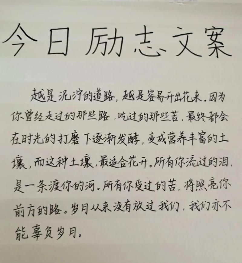 女生励志文章?励志文章  第1张