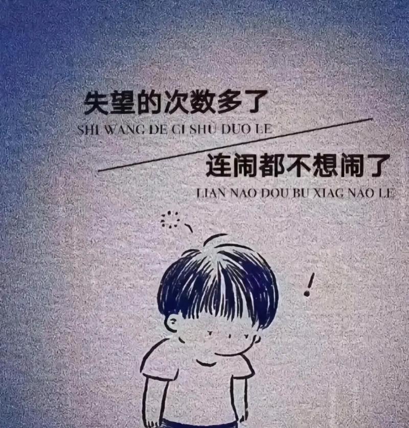 赢在失望的拐角 第1张 赢在失望的拐角 第1张