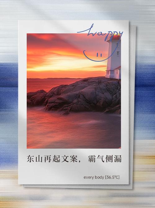励志文章：只有东山再起者，才配被成为勇者  第1张