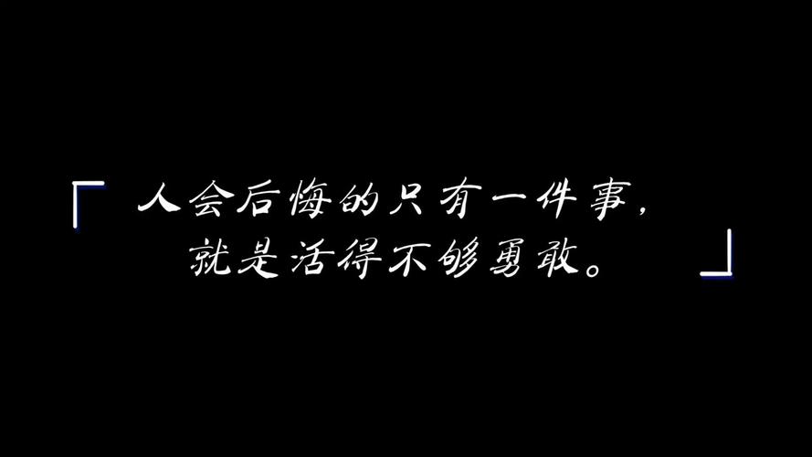你是否甘心一生就如此地度过?励志文章  第1张
