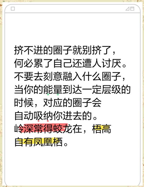 你只有到了那个层次，才会有相应的圈子?励志文章  第1张