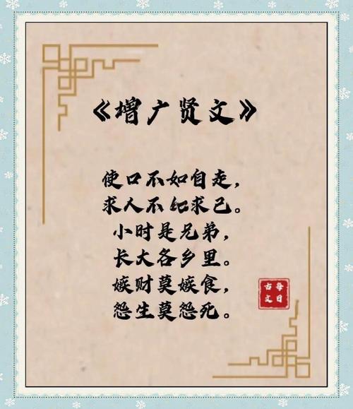 《增广贤文》4句话劝告世人珍惜时间、家庭和睦相处、勤劳致富 第1张 《增广贤文》4句话劝告世人珍惜时间、家庭和睦相处、勤劳致富 第1张