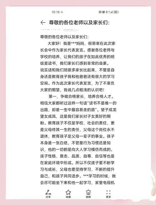 家庭教育心得体会,简短但确真挚的每日金句 第1张 家庭教育心得体会,简短但确真挚的每日金句 第1张