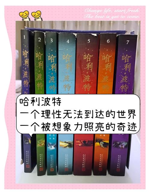 《哈利波特》的100句经典语录:显然,名声不代表一切 第1张 《哈利波特》的100句经典语录:显然,名声不代表一切 第1张